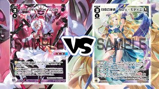 【対戦動画】調整会でムジカの可能性を見出してしまったやつ【WIXOSS・ウィクロス】