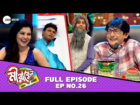Mirakkel Akkel Challenger Season 8, Episode 26 Mirakkel Akkel Challenger Season 8, Episode 26