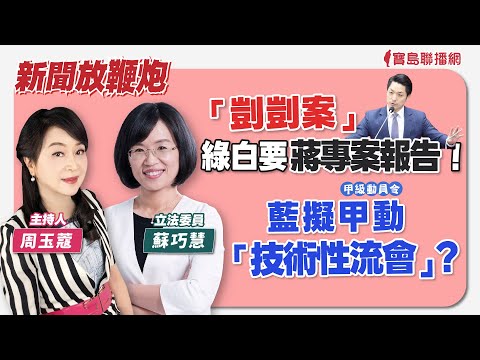 【寶島全世界】尋找湯德章也是尋找台灣人自己的身世！ 來賓：黃銘正、連楨惠導演｜鄭弘儀主持 2024/03/26 - 保護台灣大聯盟 - 政治文化新聞平台