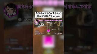 りぃちょくんがエーペックスで遊ぶ人を募集してたらカラオケでS●Xする話を…wwwww