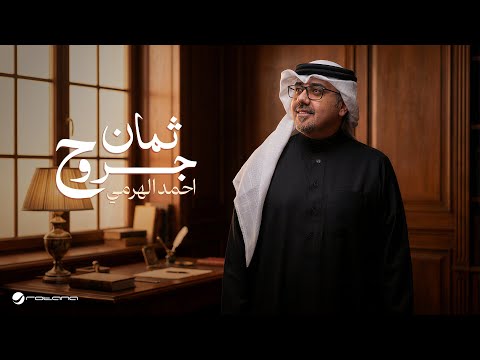 ثمان جروح