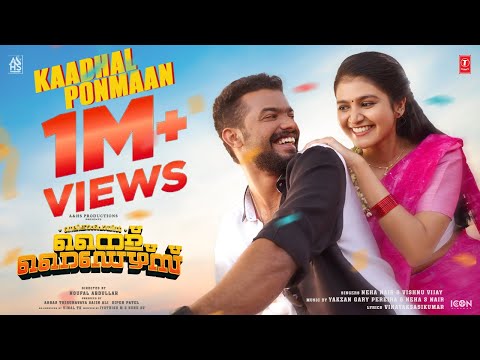Kaadhal Ponmaan Video I Nellikkampoyil Night Riders | Mathew, Meenakshi | Neha | Vishnu V | Yakzan