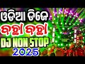 Odia Dj New Songs Non Stop 2025 Dj New Odia Songs Non Stop