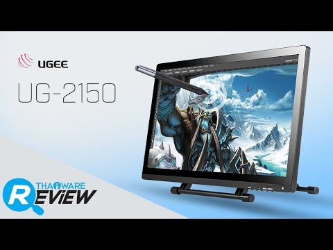 รีวิว UGEE รุ่น UG-2150 มอนิเตอร์แท็บเล็ต พร้อมปากกา ขีดเขียนบนโลก Digital อย่างอิสระ