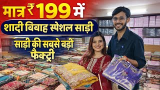 साड़ी की सबसे बड़ी कंपनी , Saree Market Surat , Delhi Gate | Parnika India Saree Company 2026