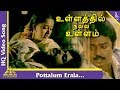 Pottalum Erala Song Ullathil Nalla Ullam Tamil Movie Songs Vijayakanth Radha Pyramid Music