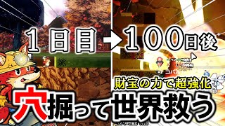 【新作!!】強化して穴を掘れ！採掘アドベンチャー【Kin and Quarry】