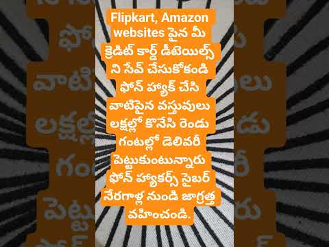 Flipkart Amazon credit card scammers
