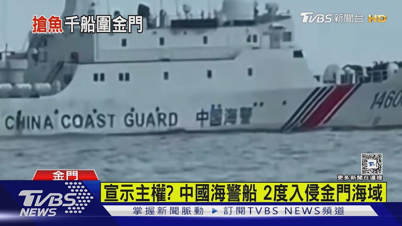 休漁期解禁!陸近千漁船開工 包圍金門