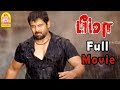 Bheema Full Movie Vikram Trisha Krishnan Linguswamy Prakash Raj Bheema Movie