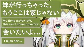 【ぶいすぽEN和訳】地崎ジラ、妹が海外へ行ってしまい、何度も電話してしまうほど寂しがる【地崎ジラ/ぶいすぽ切り抜き】