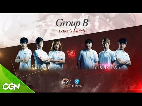 [17.08.06] G FAM vs G-TORING - 8강 B조 패자전 [블레이드앤소울 토너먼트 2017 코리아 파이널]