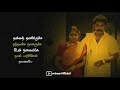Inji Idupazhagi Devar Magan Ilaiyaraja Kamal Hassan Janaki Tamil WhatsApp Status