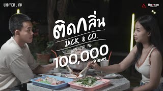 ติดกลิ่น – JACK & CO.