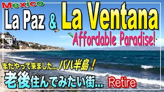 [シニア海外移住] またやって来ました! メキシコのラパスとラべンターナ| Great Places to Retire in Mexico | La Paz & La Ventana | 日本語音声