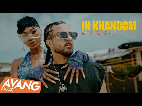Mehrshad - In Khanoom OFFICIAL VIDEO | مهرشاد -  این خانوم