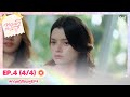 Eng Sub ทฤษฎีสีชมพู GAP The Series EP 4 4 4