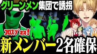 パープルメンみたいなヤツらが集まって新メンバー候補を誘拐。【にじさんじ/切り抜き/エクス・アルビオ/莉犬/るぅと/伊波ライ/白波瀬ソル/巫神こん/綾見ユラ/GTA】