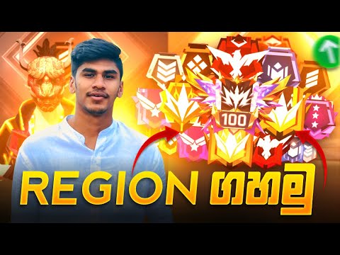 🔴තව ටිකයි Region 100ට 😁#freefire