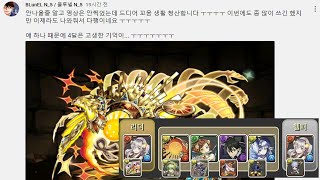 [초월 극한의 투기장 4] 발렌타인 이데알 pt. (Feat. 극성 아텐)