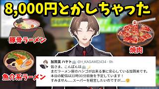 【2026/6/11】新たな健啖家エピソードを披露する加賀美ハヤト