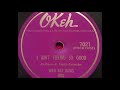 1954 Wild Bill Davis Trio - "I Ain't Feeling So Good" - matas.music 1954 Wild Bill Davis Trio - "I Ain't Feeling So Good"