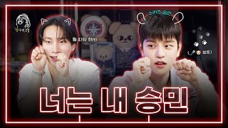 [SUB] 비투비 광냥이와 스트레이 키즈 승멍이🐱💞🐶| 광구석 1열 ep.07 #승민 #StrayKids #서은광 #비투비 (ENG/CHN)
