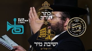 BlueRhythm Presents: MIR Medley - Yisroel Adler & Shira | ישראל אדלר ומקהלת שירה - מחרוזת מיר