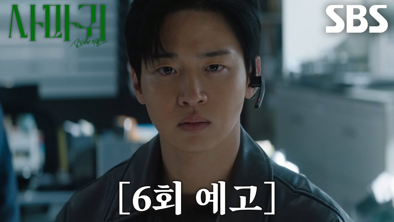 《家母螳螂》分集劇情-第6集