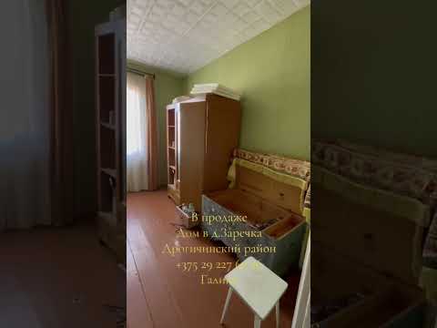 Купить дом, д. Заречка, ул. Новая (Дрогичинский р-н, Брестская область)