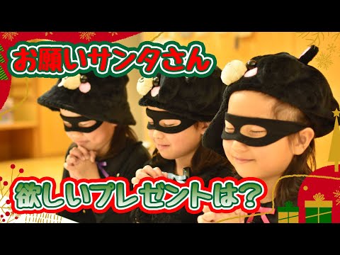 クリスマスにほしいものはこれ！くまのこ3人がお絵かきで発表（再生）