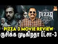 Pizza 3 The Mummy - Movie Review By Bayilvan Ranganathan | Gem Cinemas