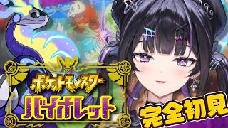 【配信予定】【ポケモンSV バイオレット】最終回!?エリアゼロいくぞ。リーグ四天王戦から!【にじさんじ / 千凛あゆむ】