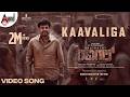 Kaavaliga Video Song DR Shiva Rajkumar Geetha SRK Bhairathi Ranagal Narthan Ravi Basrur