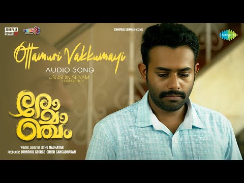 Ottamuri Vakkumayi - Audio Song | Romancham | Sushin Shyam | Johnpaul George Productions