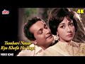 Tumhari Nazar Kyo Khafa Ho Gayi..4K Song | Mohd. Rafi, Lata Mangeshkar | Bollywood Retro Video Song