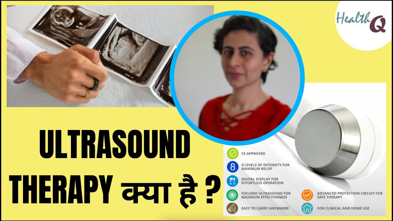 ULTRASOUND THERAPY क्या है ??