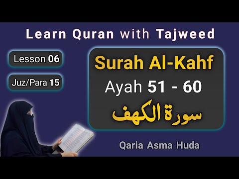 Surah Al-Kahf Ayat 51 - 60 by Asma Huda | Learn Quran with tajweed | Lesson 6/11