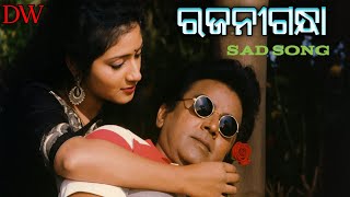 Mu eka asaranti luha ra sandhya ~ film ~
