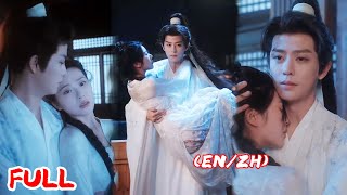 🔥[EN/ZH SUBS] 💥六世被仇人之子虐到崩溃！她七世投靠权臣当暗棋，这对复仇 CP 太狠了！✨ | 刘润铭&石洁茹 #上京繁梦 #爆款短剧 #drama #小爱推文 #古风 #甜宠