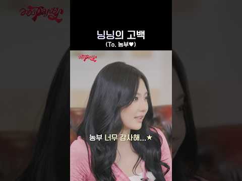 닝닝의 고백 #aespa #æspa #에스파 #aesParty #에스파티