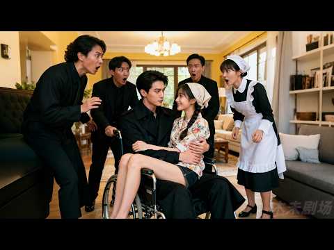 她被迫嫁給傳聞中暴戾無情的殘疾總裁，新婚第一夜就毫不手軟話癆轟炸，誰料氣的冷面總裁走出陰霾，一步步淪陷！#灰姑娘霸總 #瑪麗蘇 #甜寵 #獅子愛上羔羊