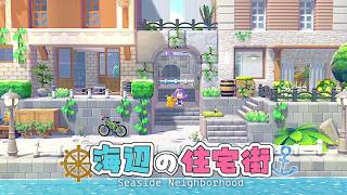 【ぽこポケ】part14 アプデ情報解禁!!!!港に住宅街をつくりたい！ 【ゆっくり実況】【ぽこあポケモン】