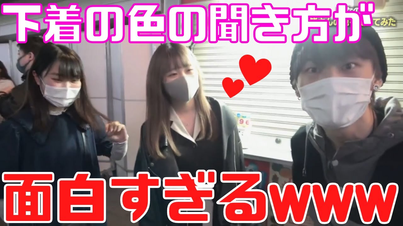 【ジュキヤ】下着の色の聞き方が面白すぎるジュキヤwwwwww【切り抜き】