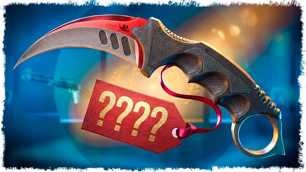 ЧТО??? ВЫПАЛ НОЖ КЕРАМБИТ В CS 2!!!