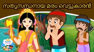 Maramvettukaran Cartoon Watch HD Mp4 Videos Download Free Maramvettukaran Cartoon Watch HD Mp4 Videos Download Free