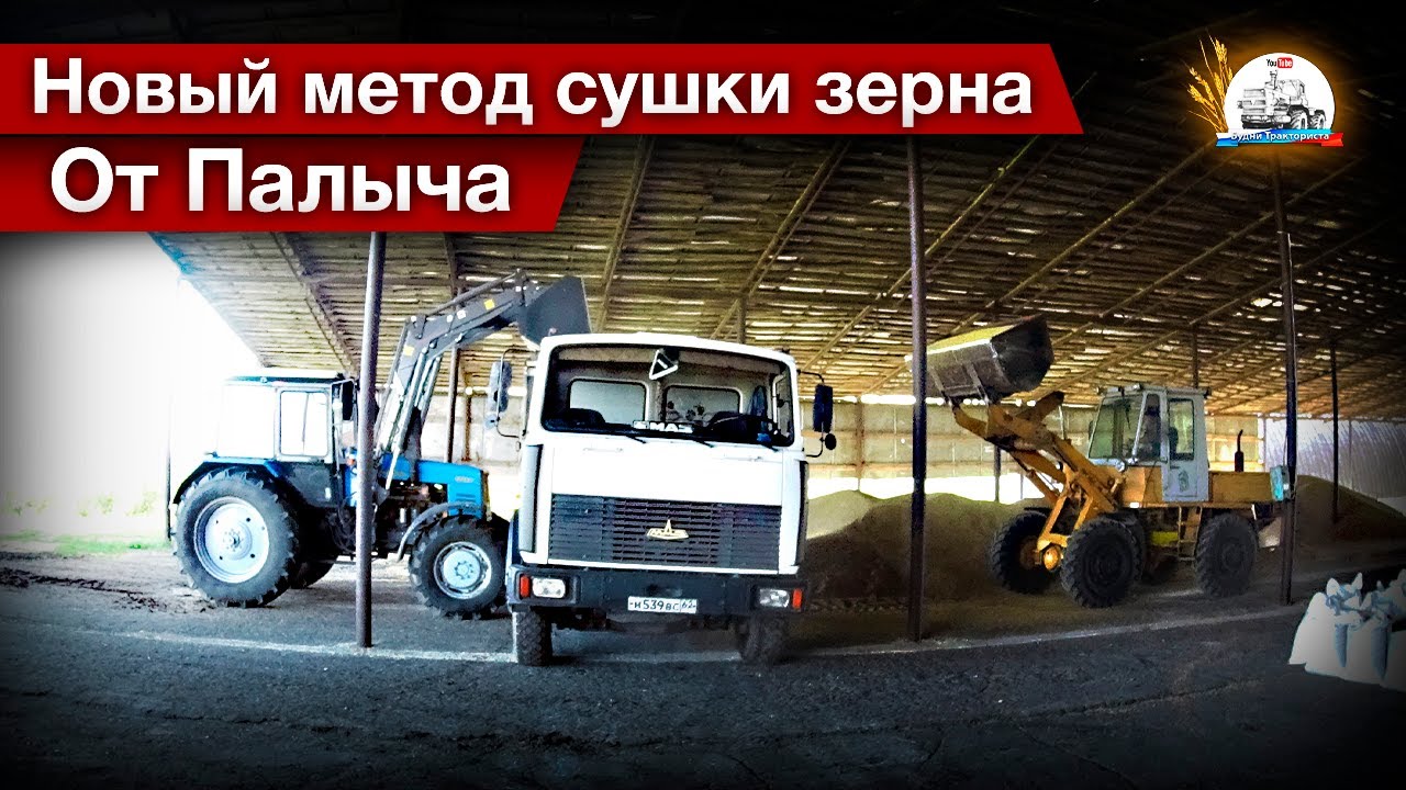 Раздал подарки. Взяли пробу ячменя на ДОН-1500Б. Готовим семена пшеницы.
