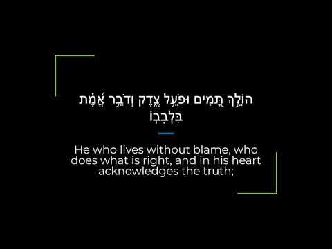 Psalm 15 Zabur/Tehillim Sephardi Hebrew Canting/Recitation with English