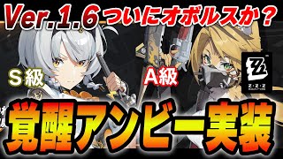 新キャラ緊急告知！『シルバーソルジャーアンビー』『プルクラ・フェリーニ』物語が進みそうな予感【ゼンゼロ】　＃アンビー　＃ゼンゼロ　＃ゼンレスゾーンゼロ
