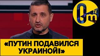 «ЖАДНОСТЬ ПУТИНА УГРОБИЛА РОССИЮ!»
